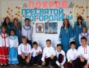 Покрова Пресвятой Богородицы