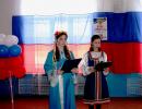 Открытие года единства народов России
